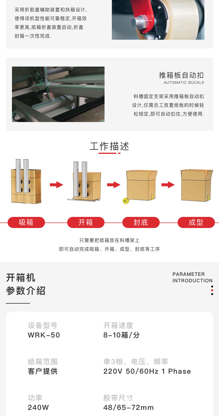 廣東開箱機哪家質量好