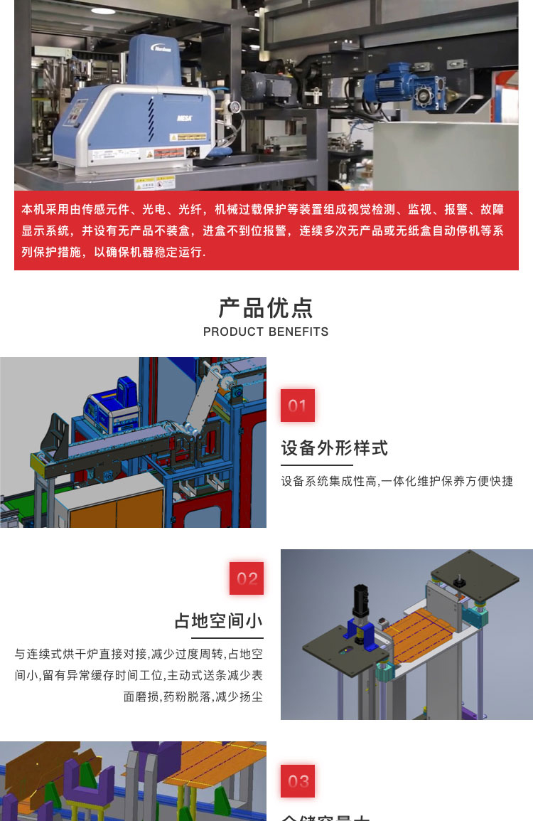 焊條自動計數機